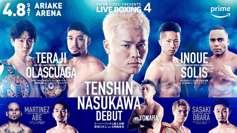 100 PRIME VIDEO PRESENTS LIVE BOXING 4 出場選手入場曲・煽りV使用曲