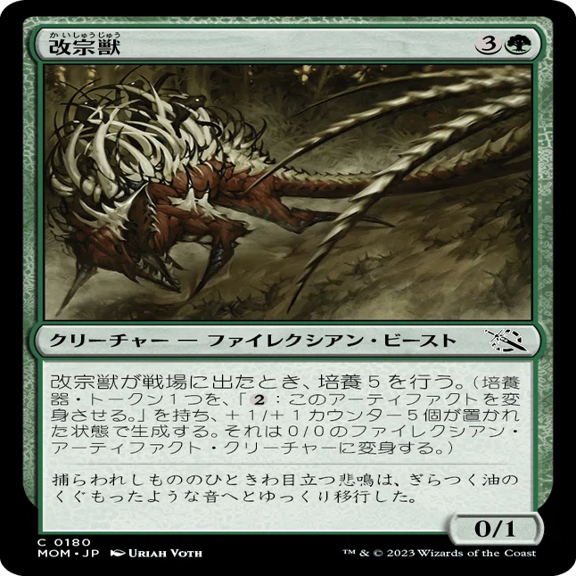 MTG:機械兵団の進軍 個人的全カード寸評・緑｜E．B