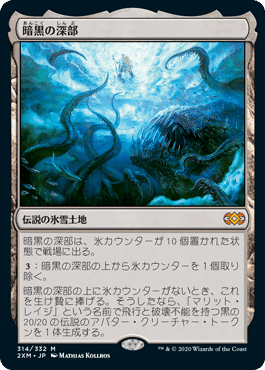 MTG レガシー】 「青黒ダークデプス」の挑戦その5 旅立ち編 【初心者 