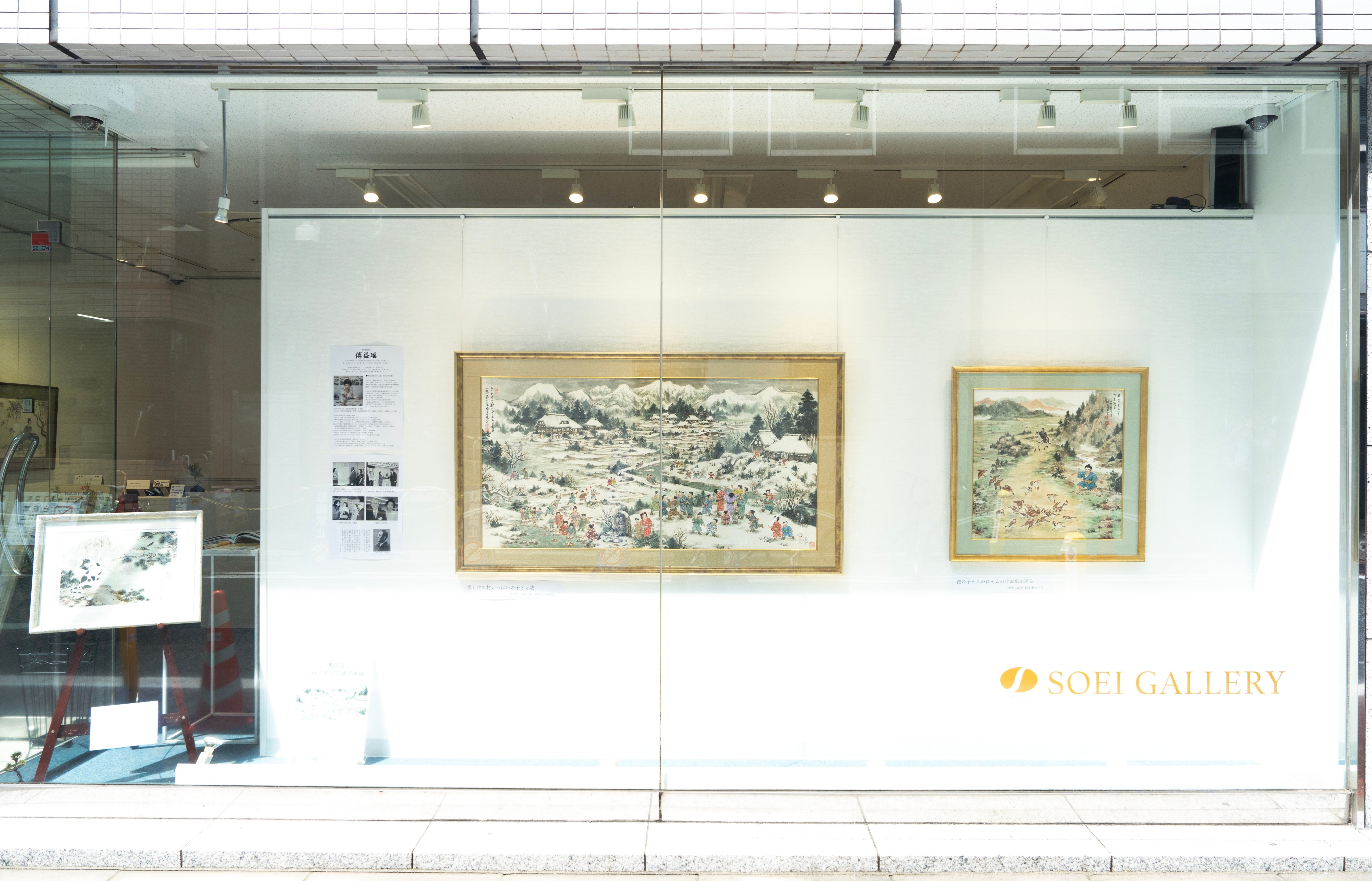 好評開催中の傅益瑶『小林一茶俳句情景画展』＠創英ギャラリー（東京