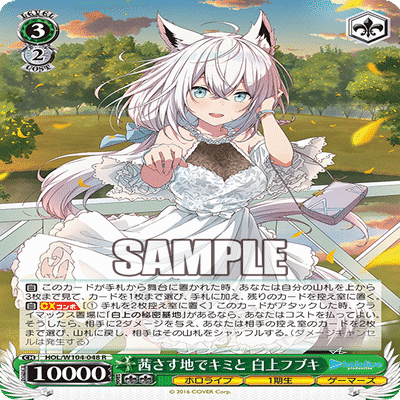 フブキ採用 8宝ホロライブ｜からんこえ