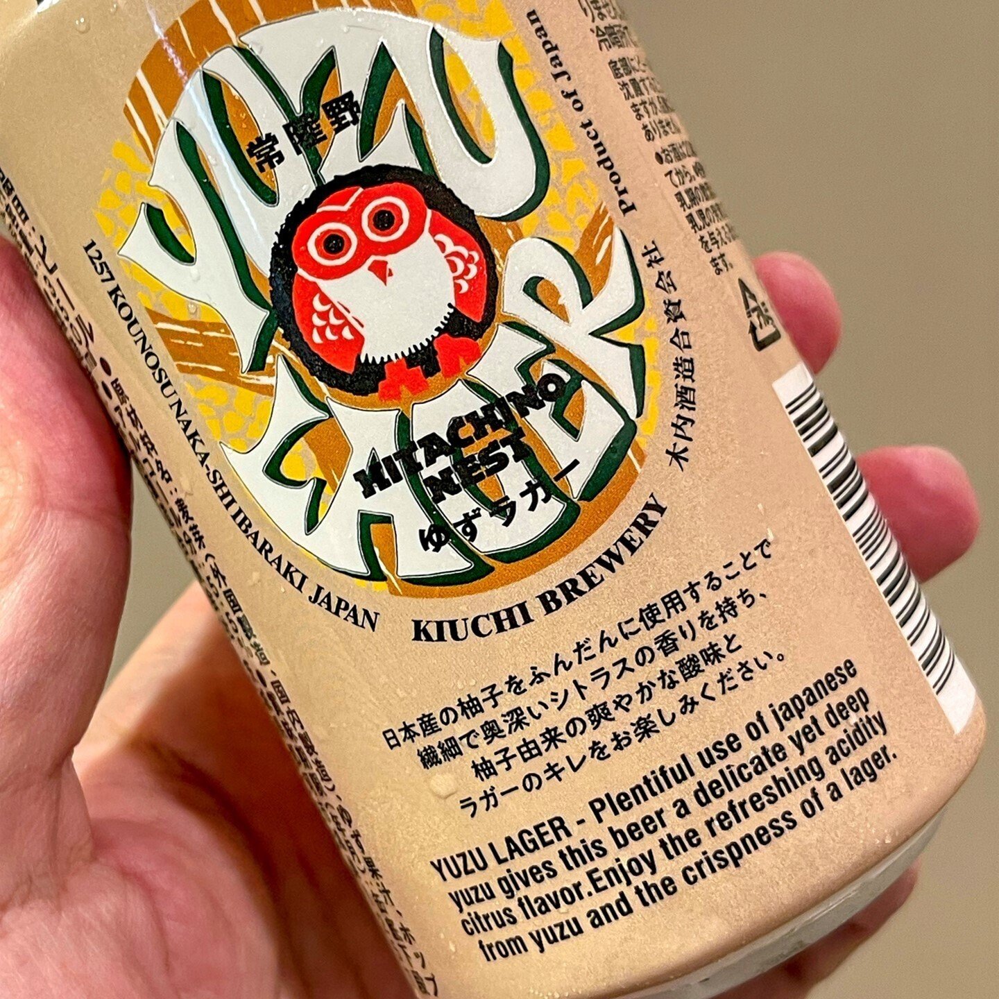 常陸野ネストビールの「ゆずラガーYUZU LAGAER」｜yamashin0120