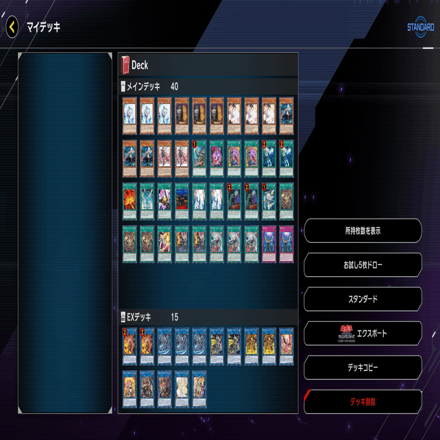 デッキは40枚にするべきか？【遊戯王マスターデュエル】｜とりっくあーと