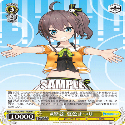 フブキ採用 8宝ホロライブ｜からんこえ