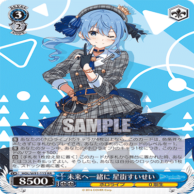 フブキ採用 8宝ホロライブ｜からんこえ