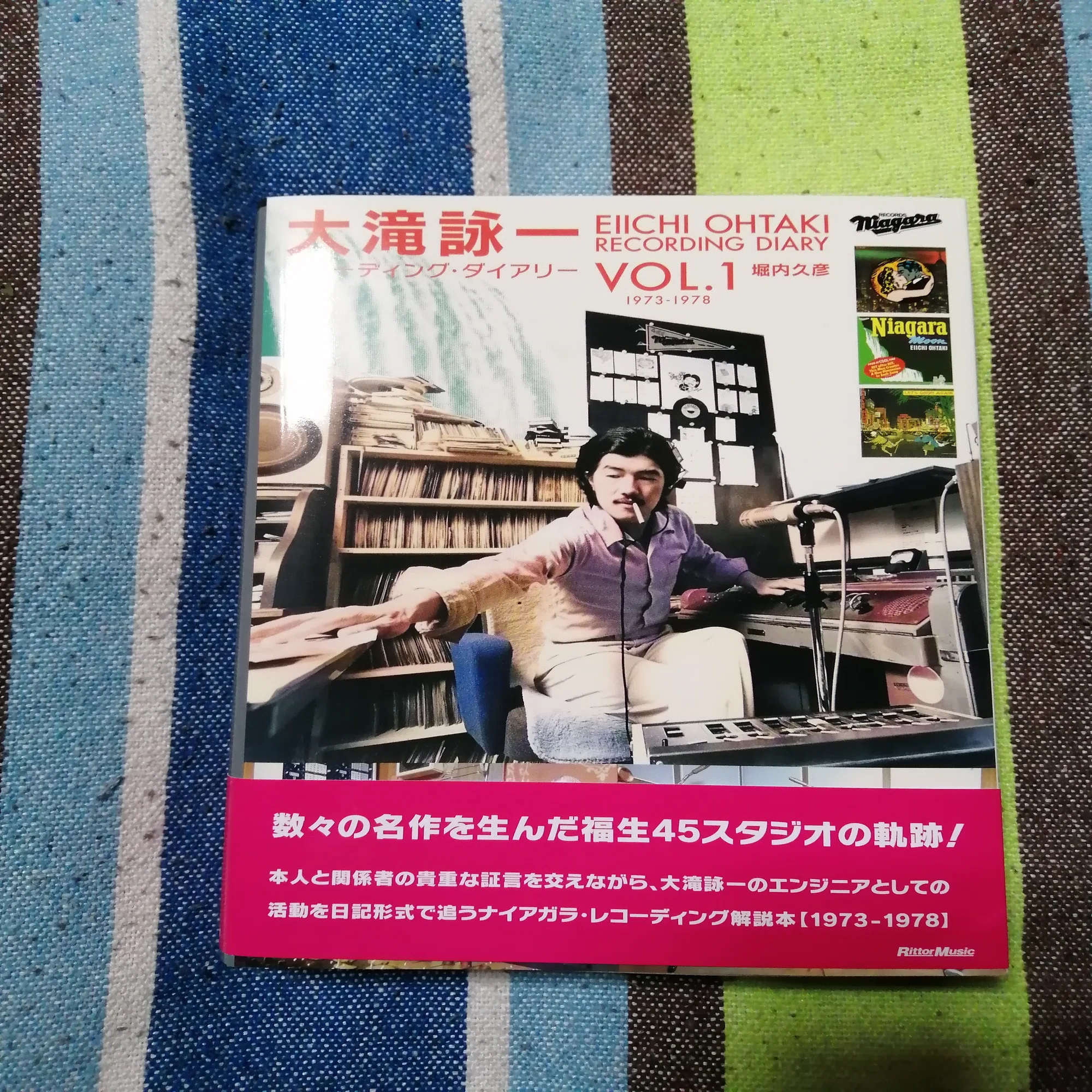 獲物の分け前～堀内久彦「大滝詠一 レコーディング・ダイアリー VOL.1 