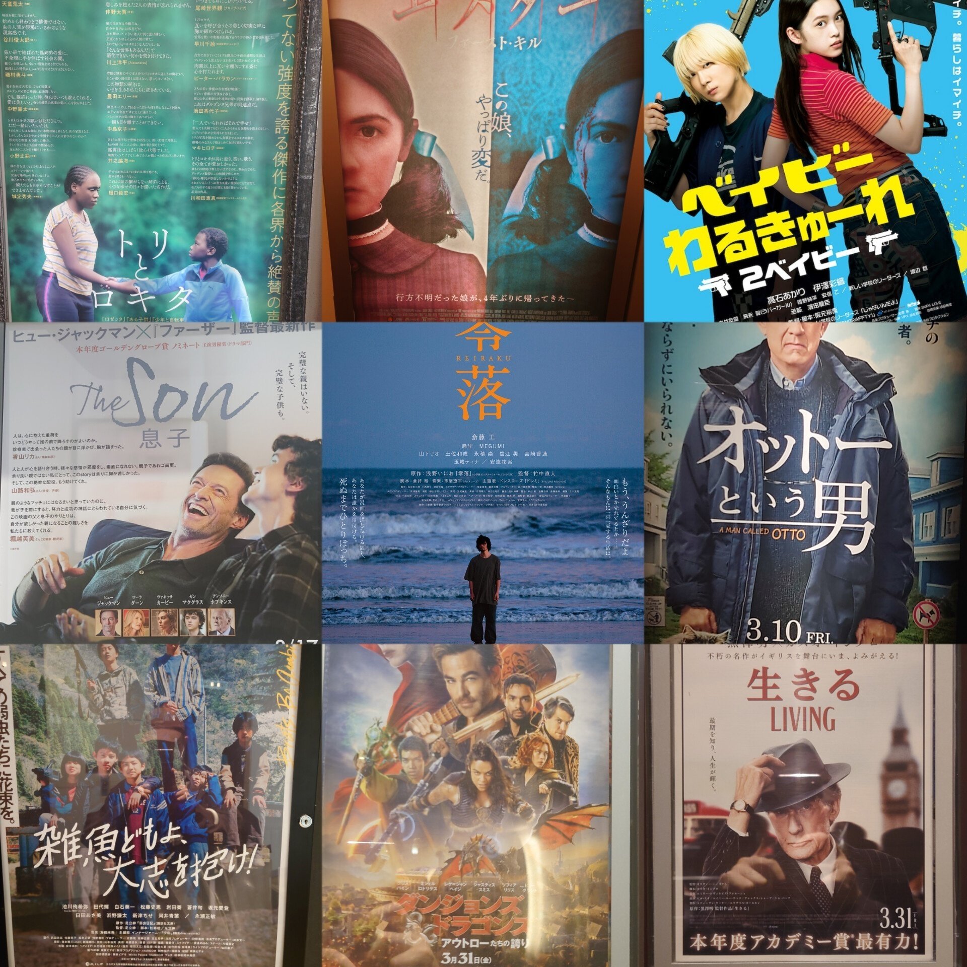 2023年3月公開映画ガチランキング｜脳髄しねまあんくる@フォロー100%