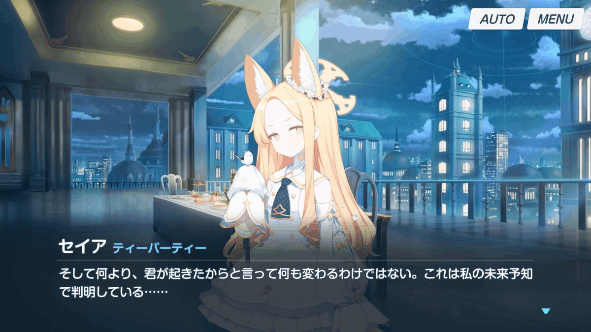 ブルーアーカイブ 百合園セイア ウィッグ 靴 ヘイロー 古くさ
