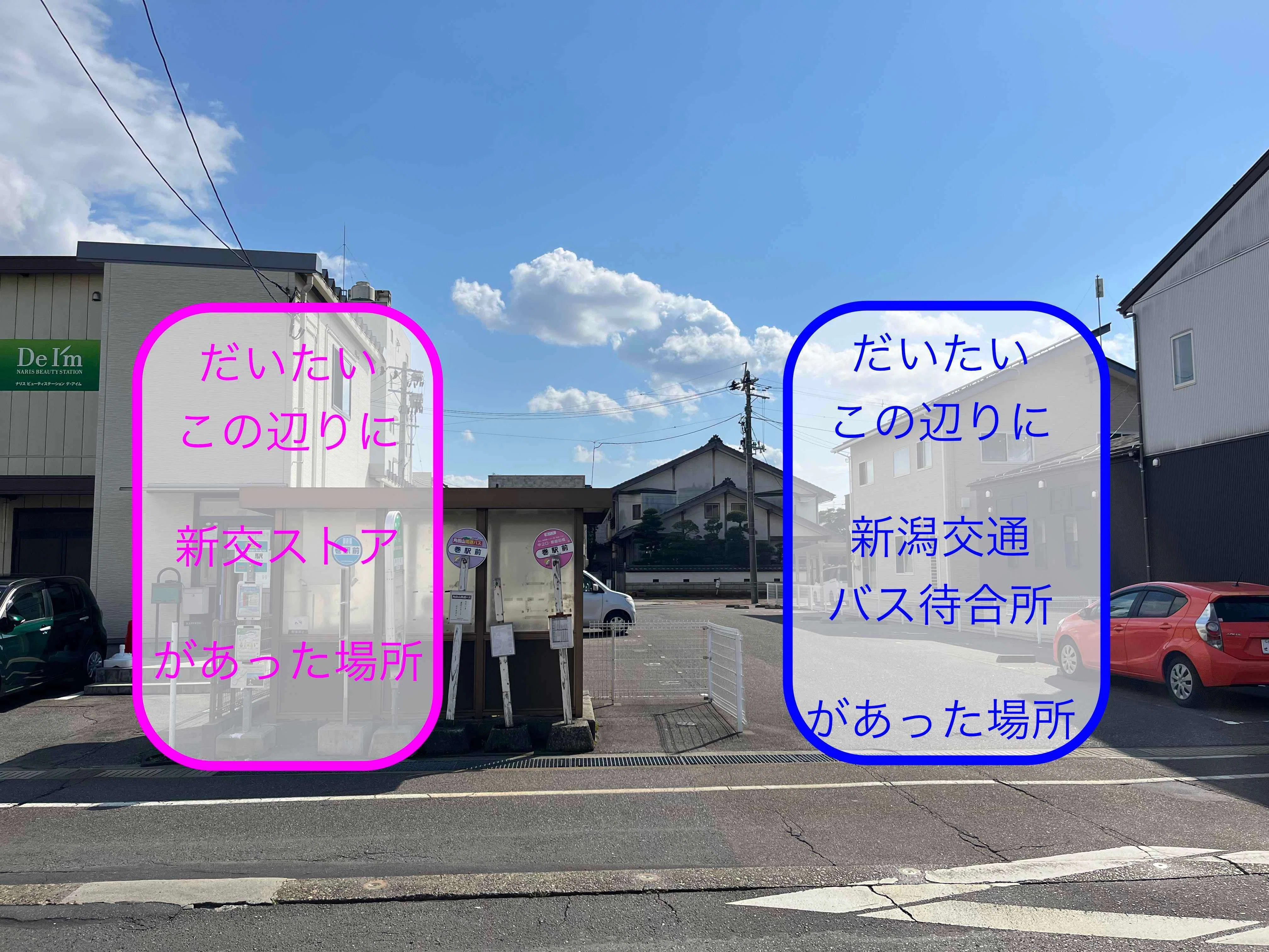 1.バス停が邪魔（巻駅周辺整備を勝手に妄想してみるシリーズ）｜山貴、
