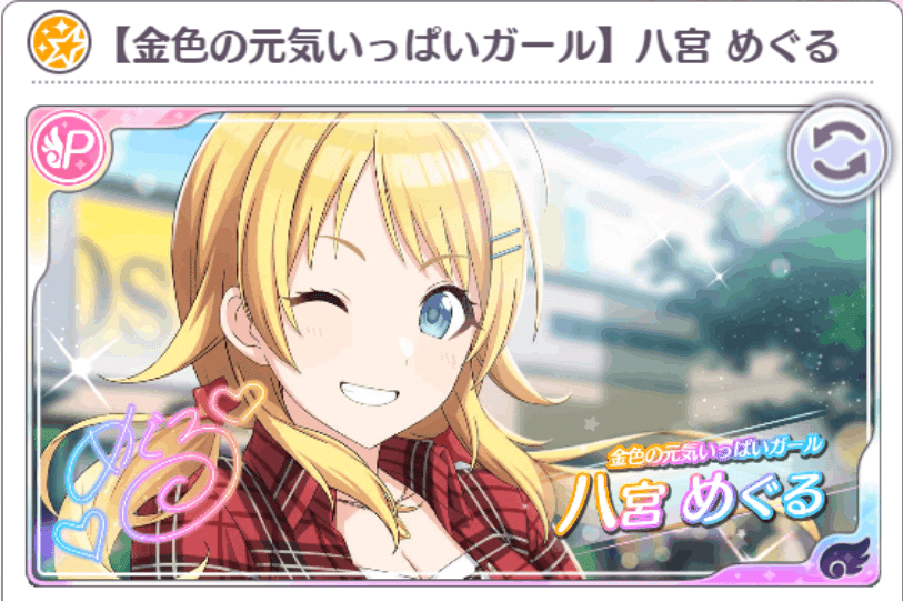 ヴァイスシュヴァルツ 金色の元気いっぱいガール 八宮めぐる SSP サイン入り SSP 金色の元気いっぱいガール 八宮めぐる(サイン入り) 販売