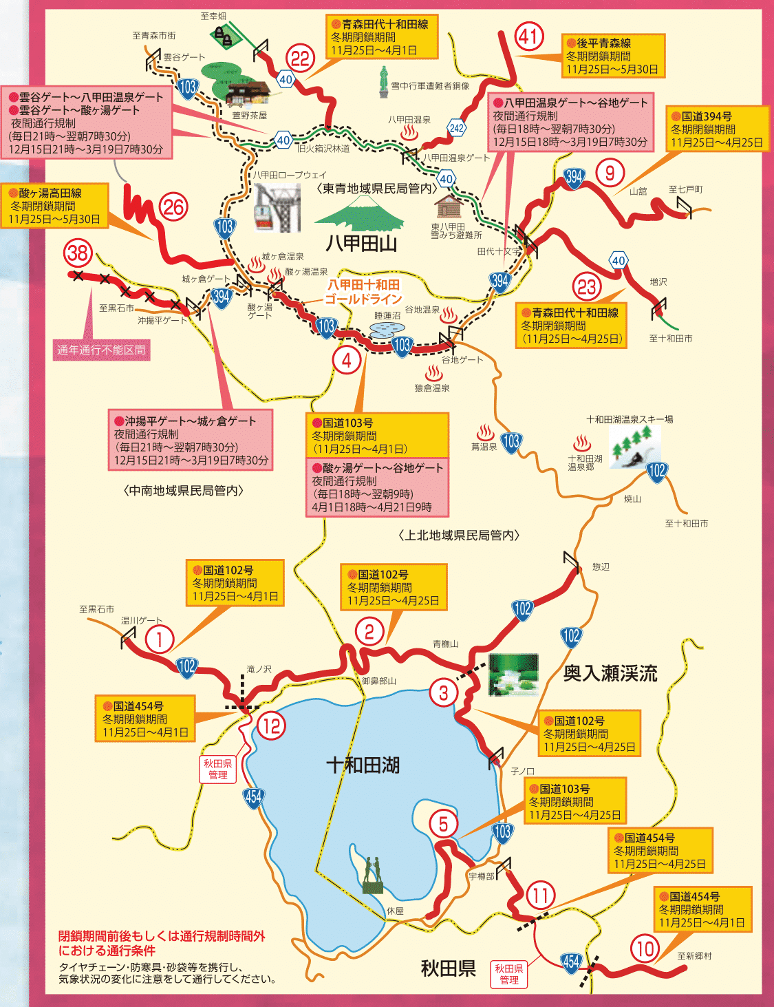 八甲田／プレート／鉄道／地名 雪国放浪記2023早春編その4～雪の東八甲田ルート～｜根古屋μ座衛門