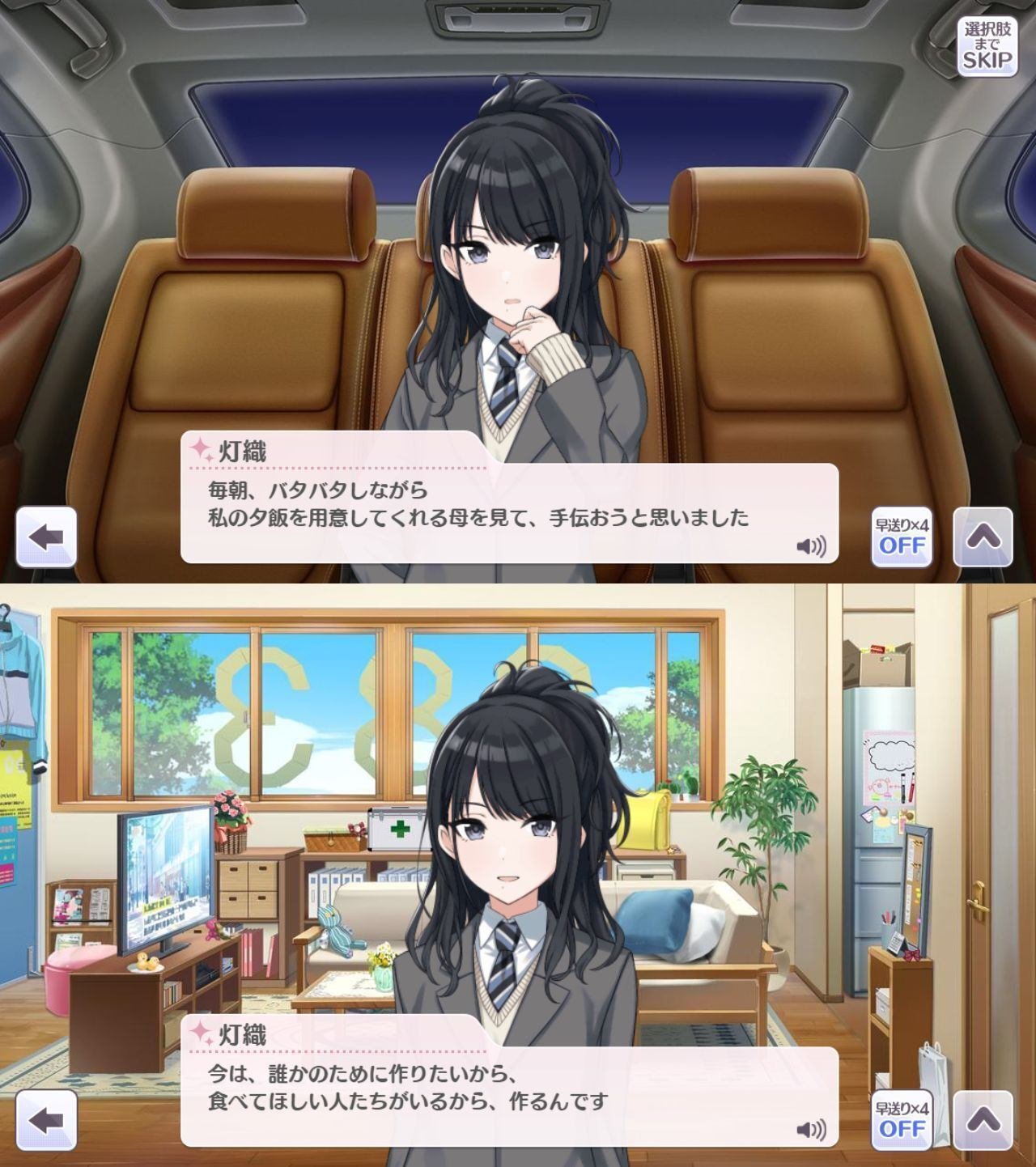 5周年記念】風野灯織コミュまとめと考察(WING~STEP) みんなが灯 5周年記念】風野灯織コミュまとめと考察(WING~STEP) みんなが灯