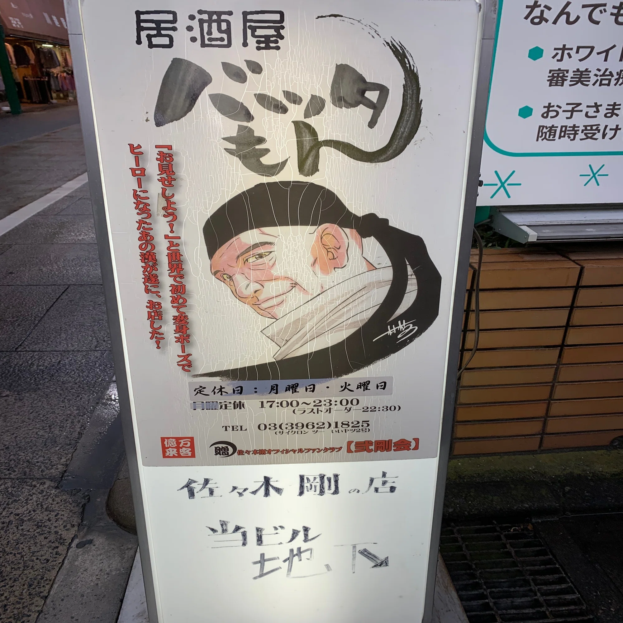 仮面ライダー2号・一文字隼人に会ってきました｜諸星だりあ