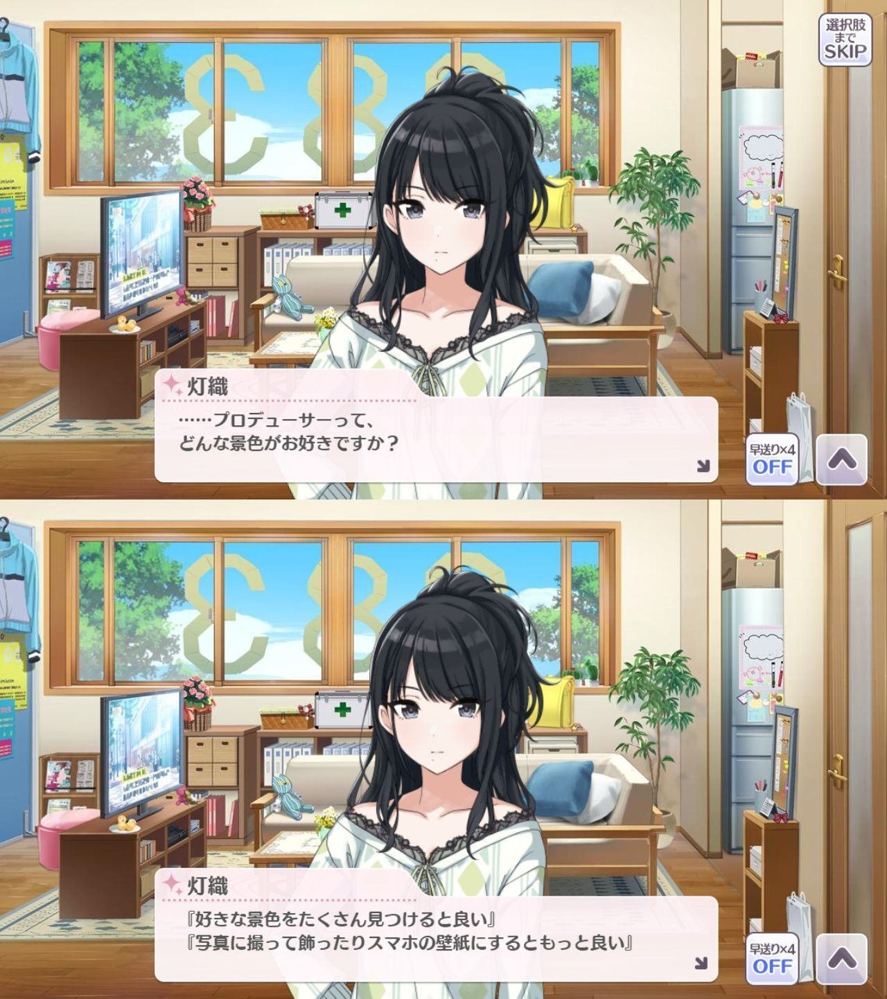 5周年記念】風野灯織コミュまとめと考察(WING~STEP) みんなが灯 5周年記念】風野灯織コミュまとめと考察(WING~STEP) みんなが灯