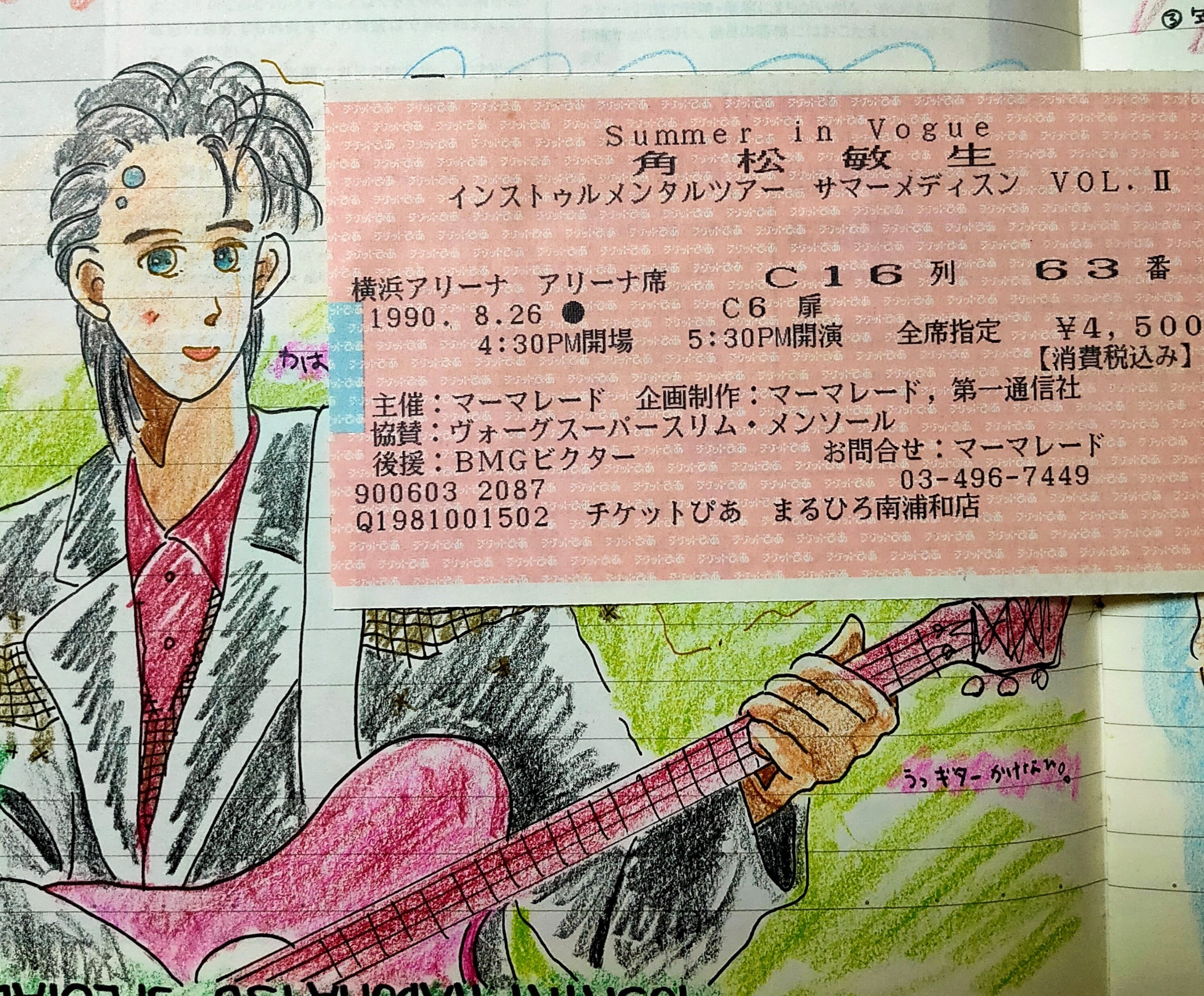 帰って来た！角松敏生🚬｜かのんマム