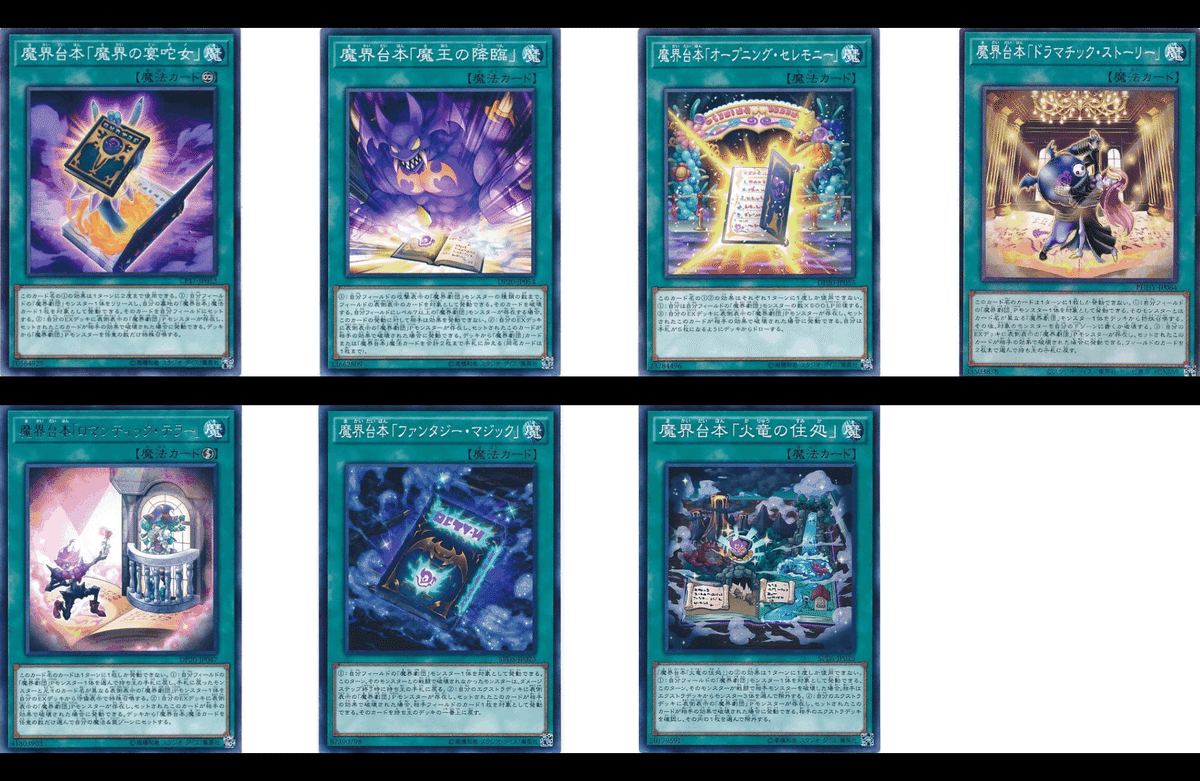 図解で分かる【魔界劇団 展開入門】|z-arc 図解で分かる【魔界劇団 展開入門】|z-arc