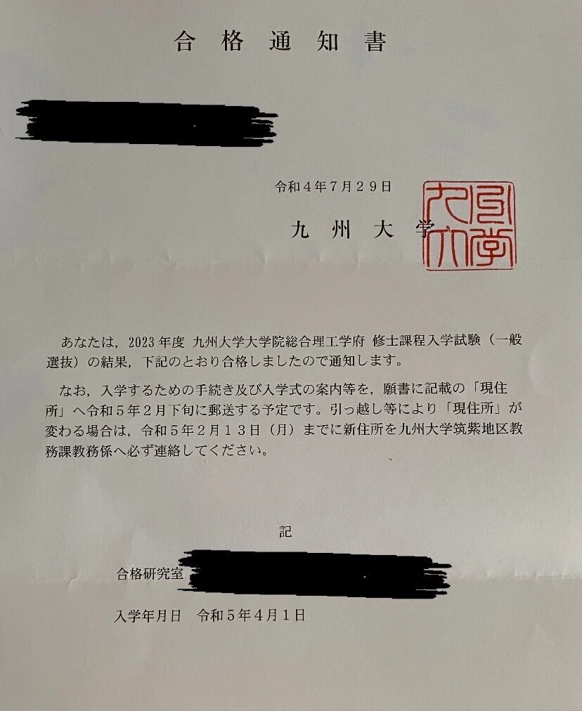 九州大学　総合理工学府　I類　院試　過去問　解答例　九大　総理工 九州大学総合理工学府三類流体工学解答｜ひがし