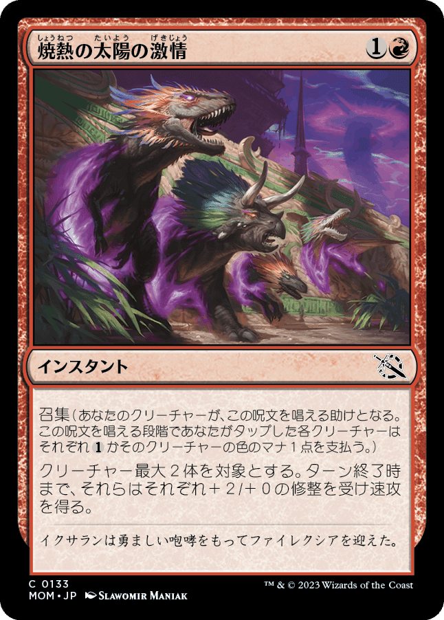 MTG:Pauper】 『機械兵団の新軍』 コモンカードレビュー｜角とうふ