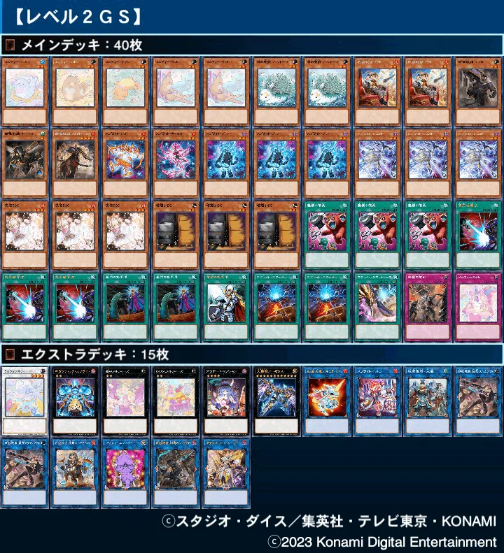 魔獣の懐柔1枚から5妨害！ブレッシングス・オブ・ネイチャーから