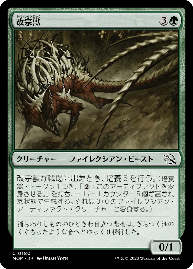MTG:Pauper】 『機械兵団の新軍』 コモンカードレビュー｜角とうふ