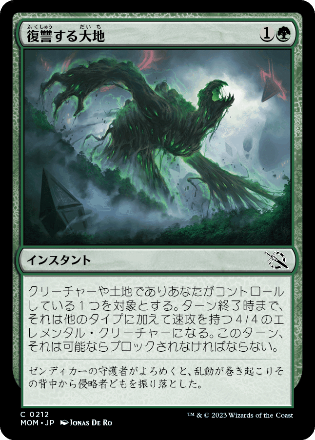 パウパー　新和デッキ　サイド付き MTG:Pauper】 『機械兵団の新軍』 コモンカードレビュー｜角とうふ
