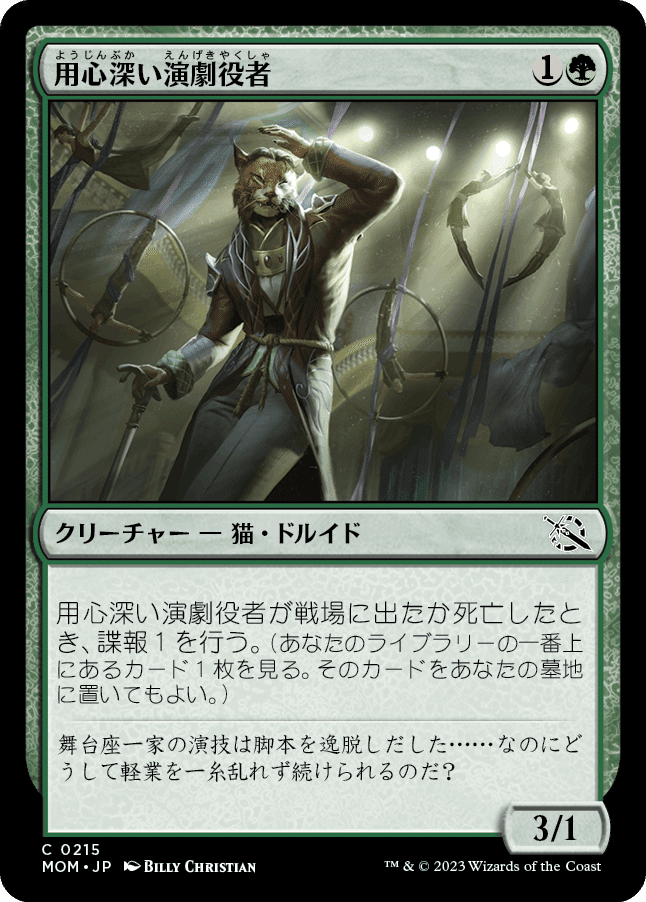 パウパー　新和デッキ　サイド付き MTG:Pauper】 『機械兵団の新軍』 コモンカードレビュー｜角とうふ