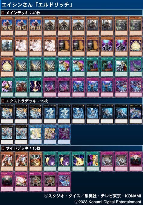 遊戯王 YCSJ YOKOHAMA 2022開催記念商品『エクソシスター