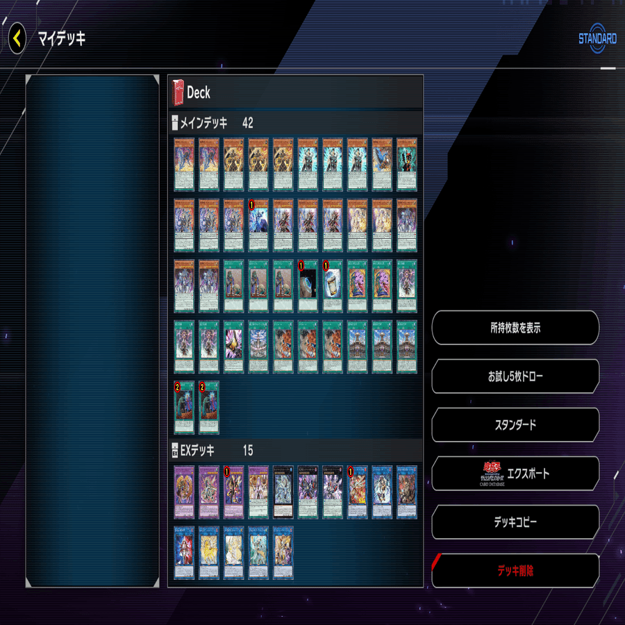 デッキは40枚にするべきか？【遊戯王マスターデュエル】｜とりっくあーと