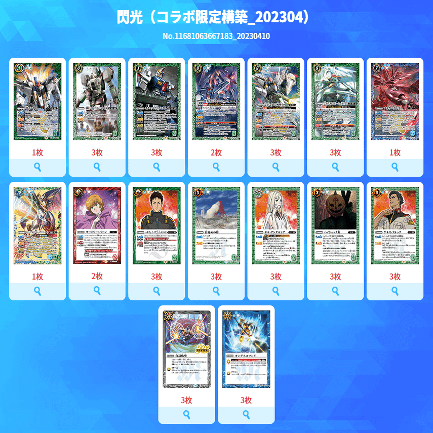 バトスピ 閃光 デッキ バトスピ】閃光デッキ紹介（アルパラを添えて）｜ライト