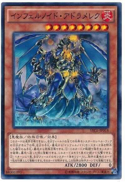 NR継承インフェルノイド｜箱木宝命