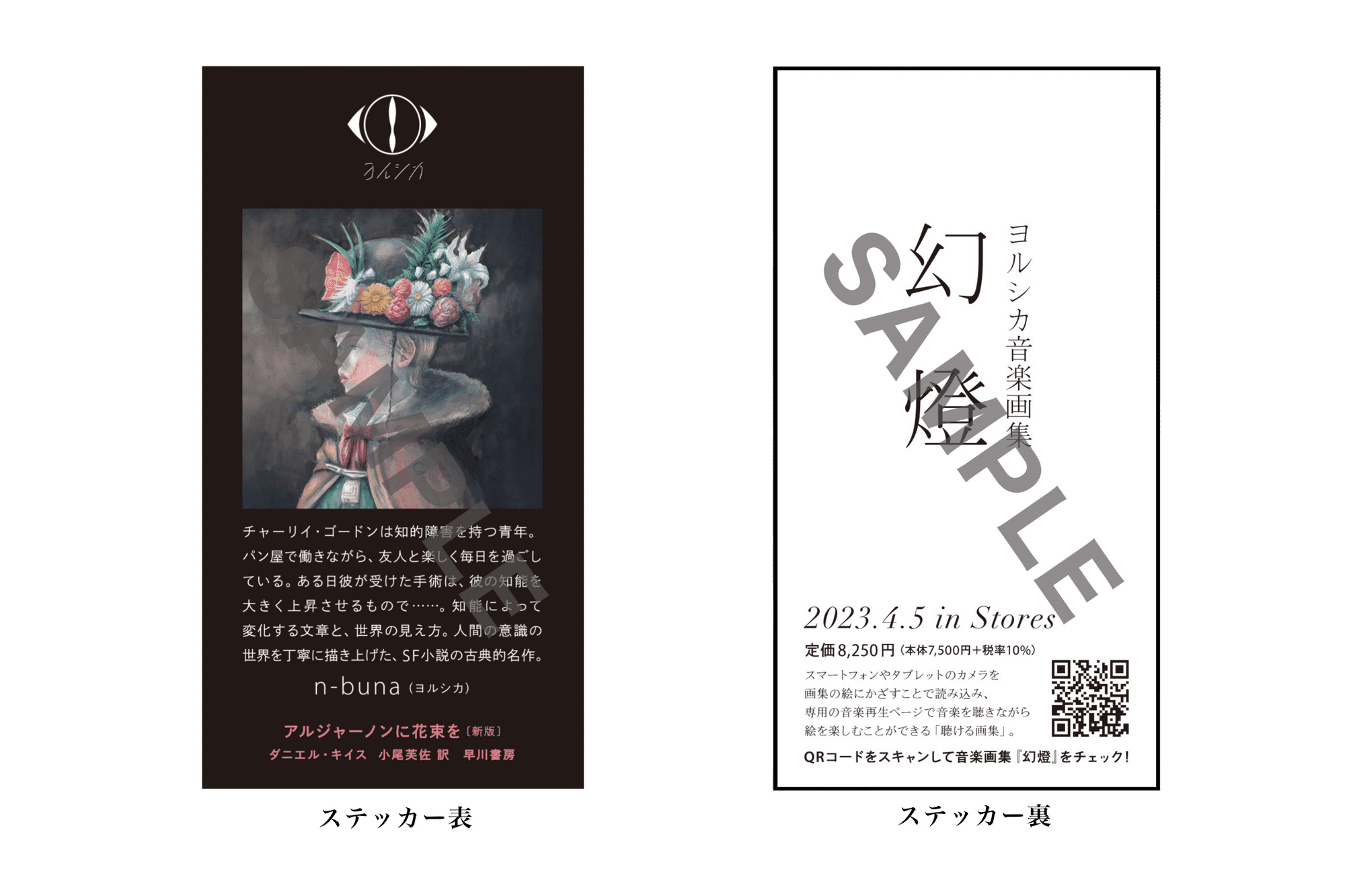 特典展開店舗での購入でステッカーがもらえる!】大人気 特典展開店舗での購入でステッカーがもらえる!】大人気