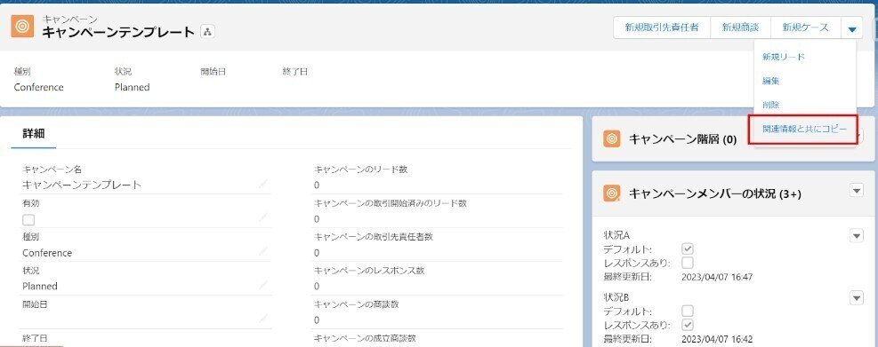 [Salesforce] Regarding Template Settings Using List Views for the ...
