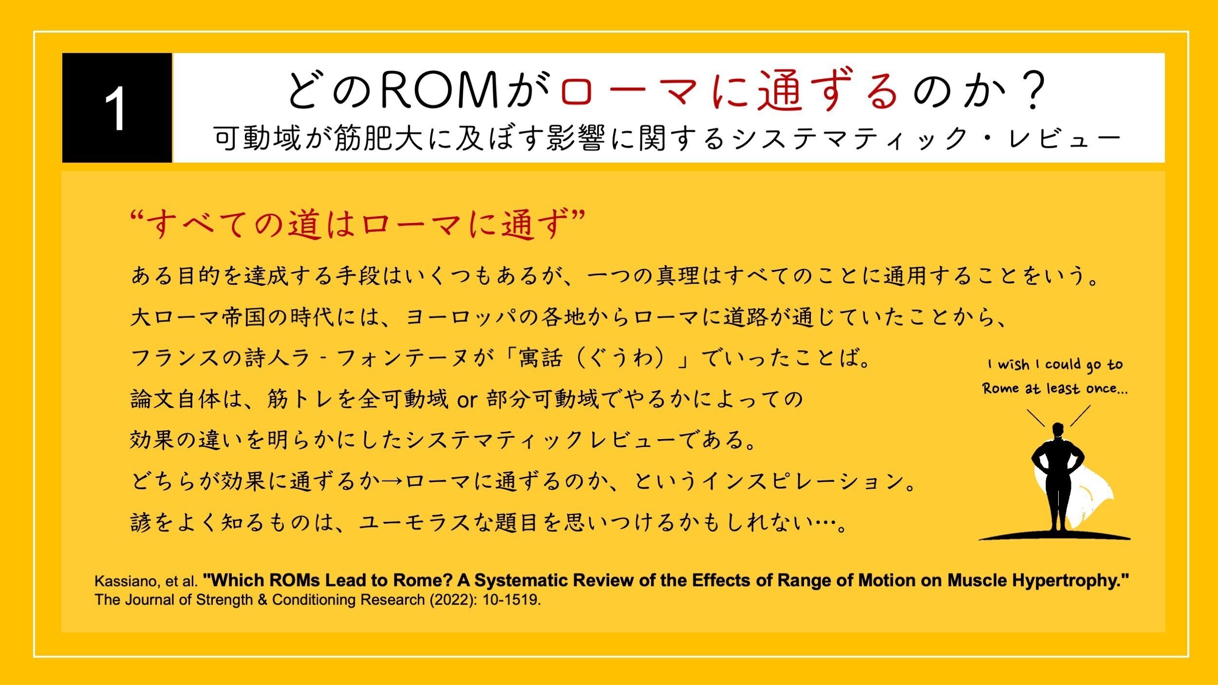 すごい科学論文 20250922 論文の書き方 大学・高専の卒業研究から高校の課題研究
