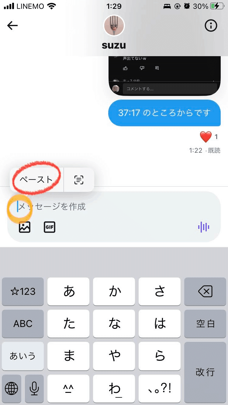 ヤマトで匿名配送のやり方＜LINEのIDは知らないが、Twitterでは