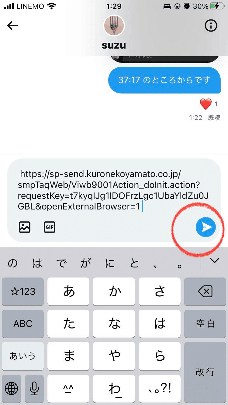 ヤマトで匿名配送のやり方＜LINEのIDは知らないが、Twitterでは