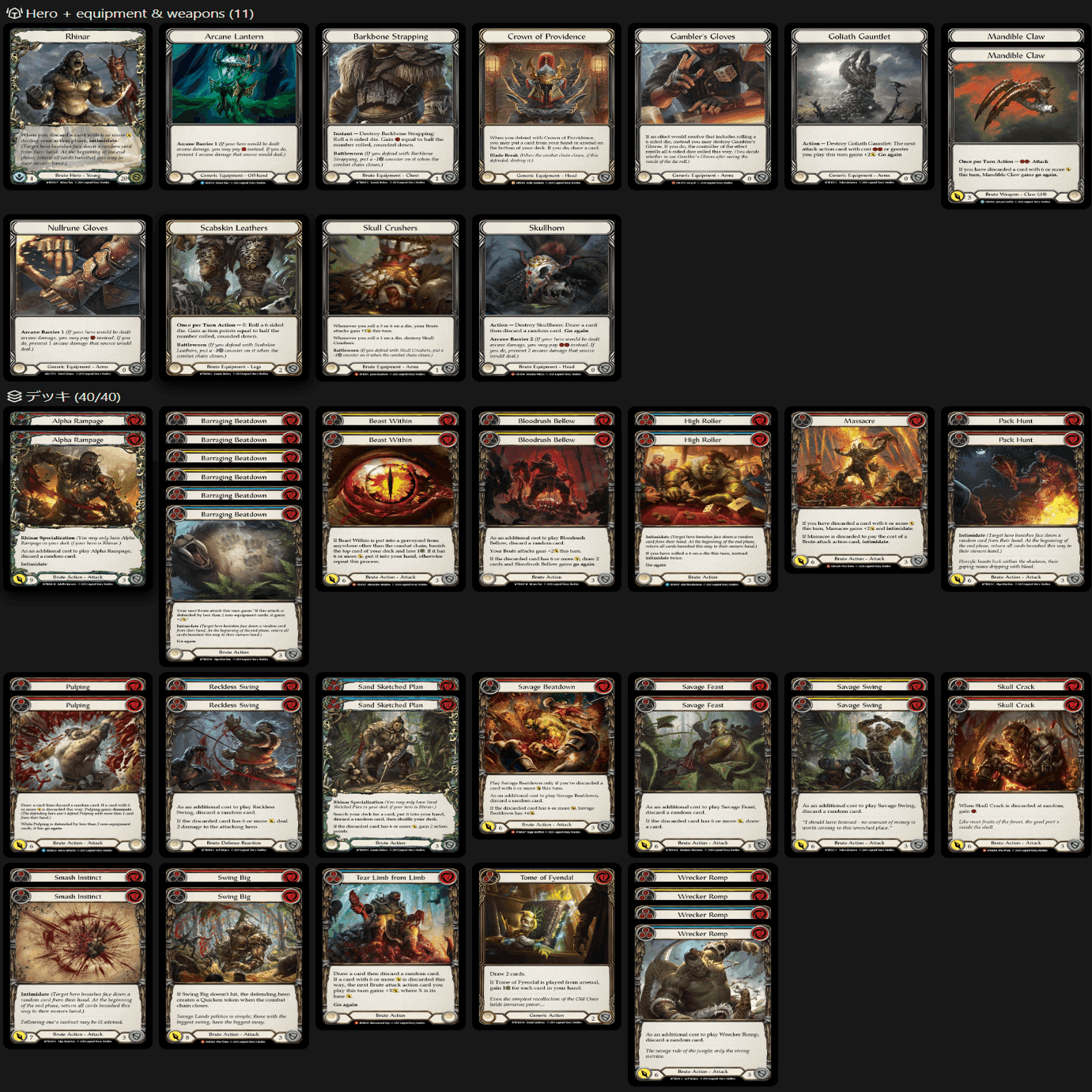 初心者向け解説】デッキ紹介 Rhinarアグロ（Brute）【Flesh and Blood