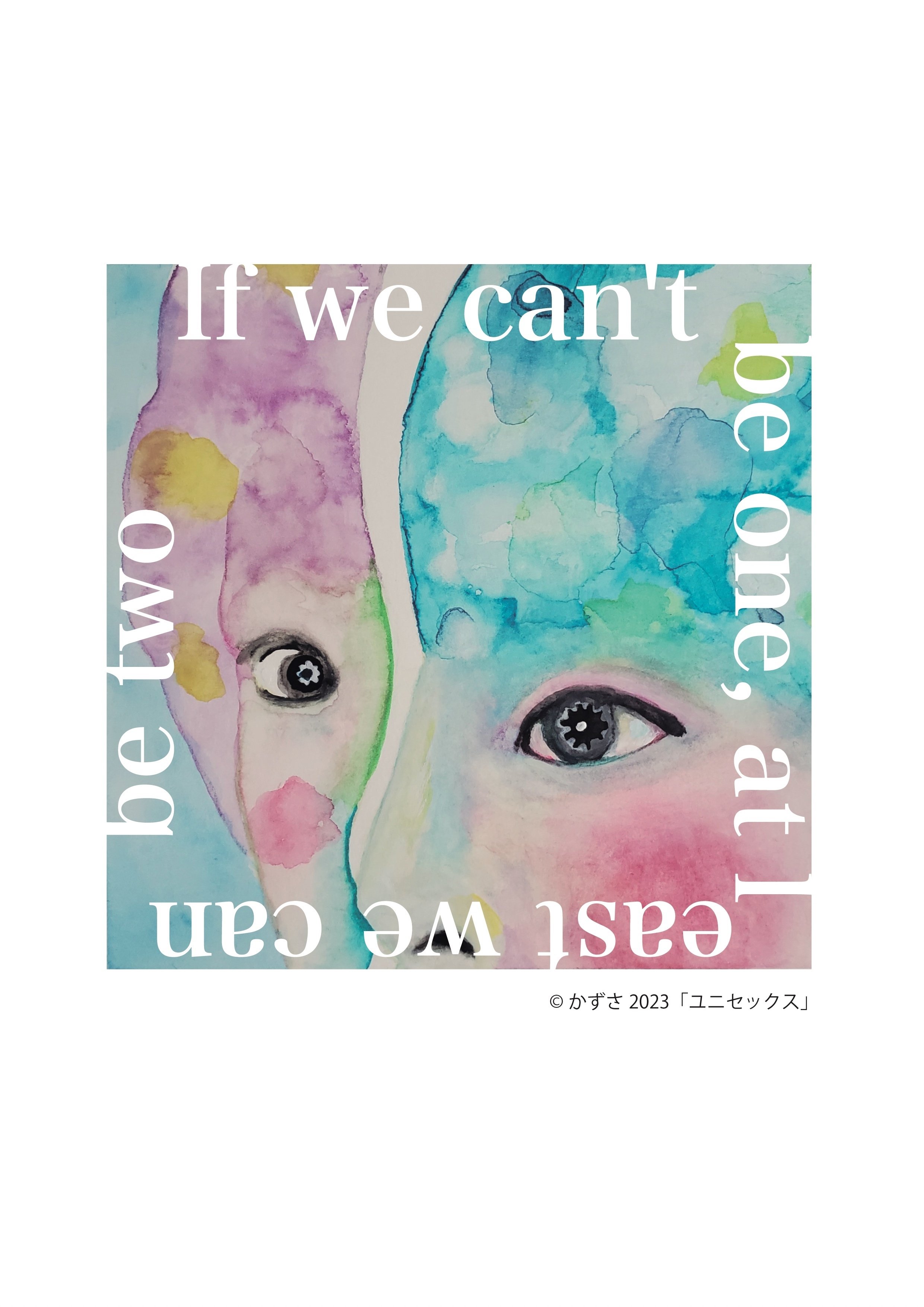 クリープハイプはそばに｜かずさ