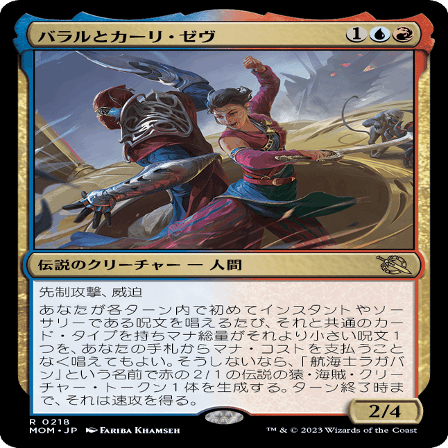MTG:機械兵団の進軍 個人的全カード寸評・多色｜E．B