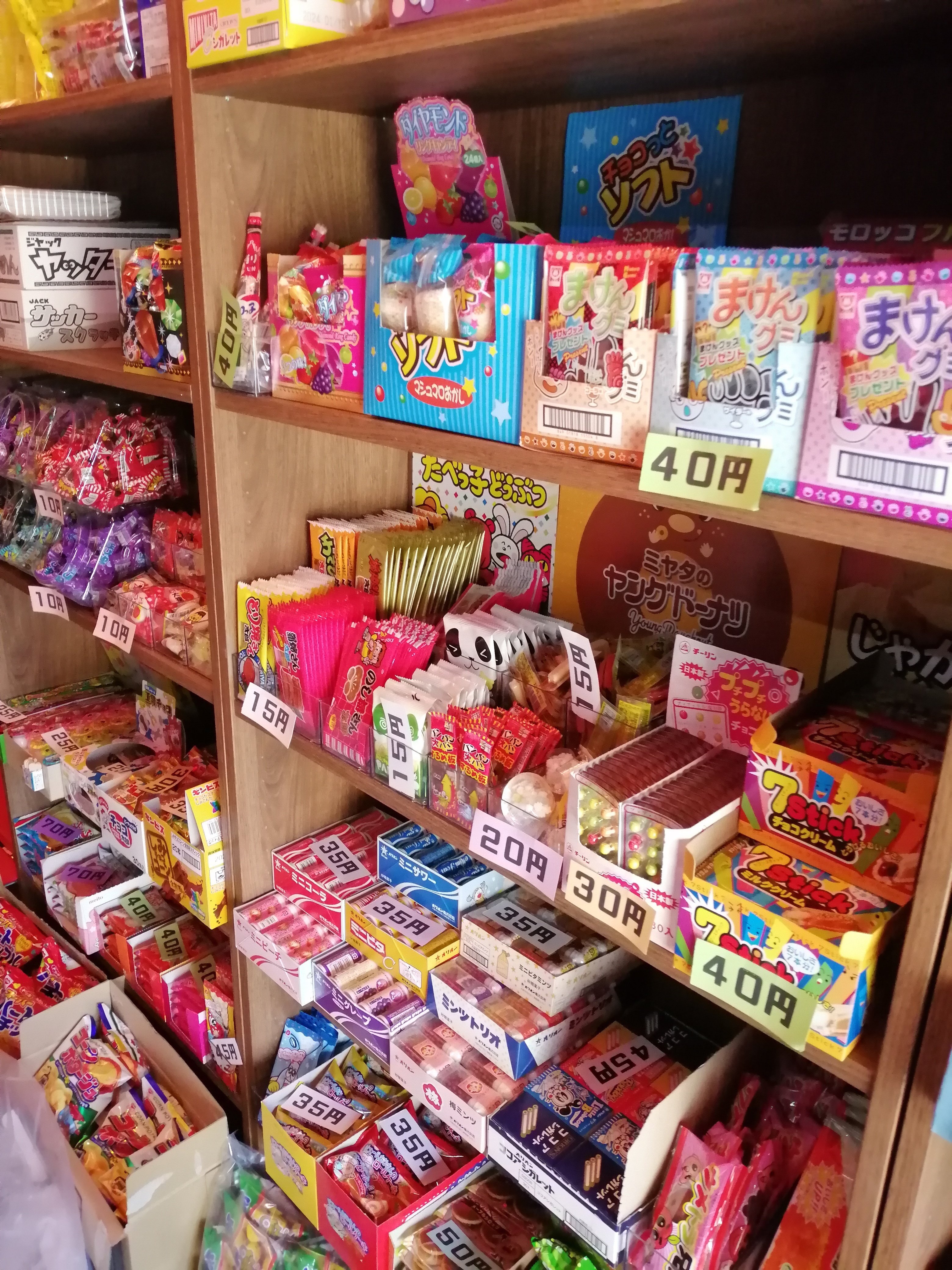 成増開店情報】2023年4月10日 昔懐かしの駄菓子屋さん「うお菓子屋
