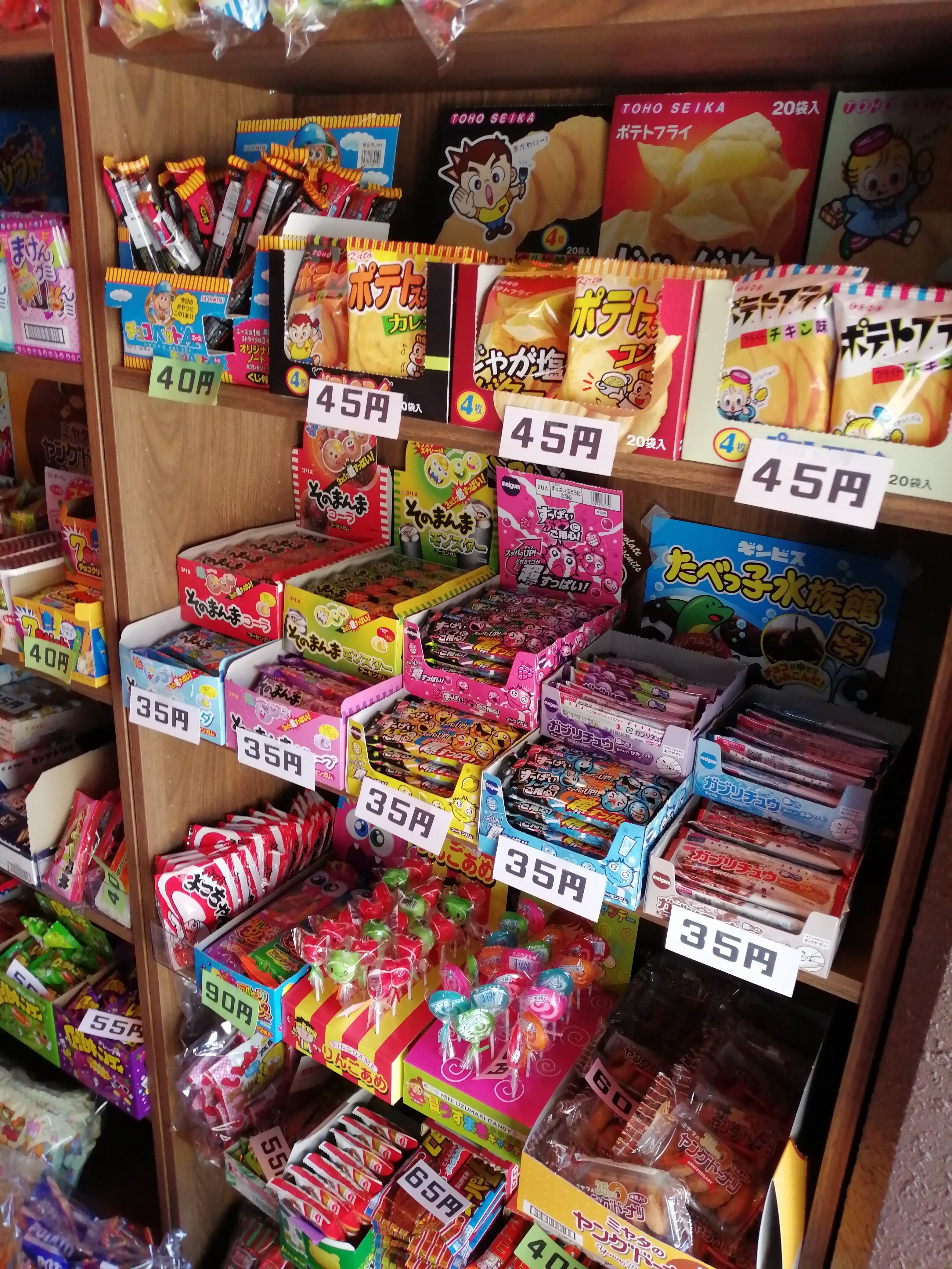 成増開店情報】2023年4月10日 昔懐かしの駄菓子屋さん「うお菓子