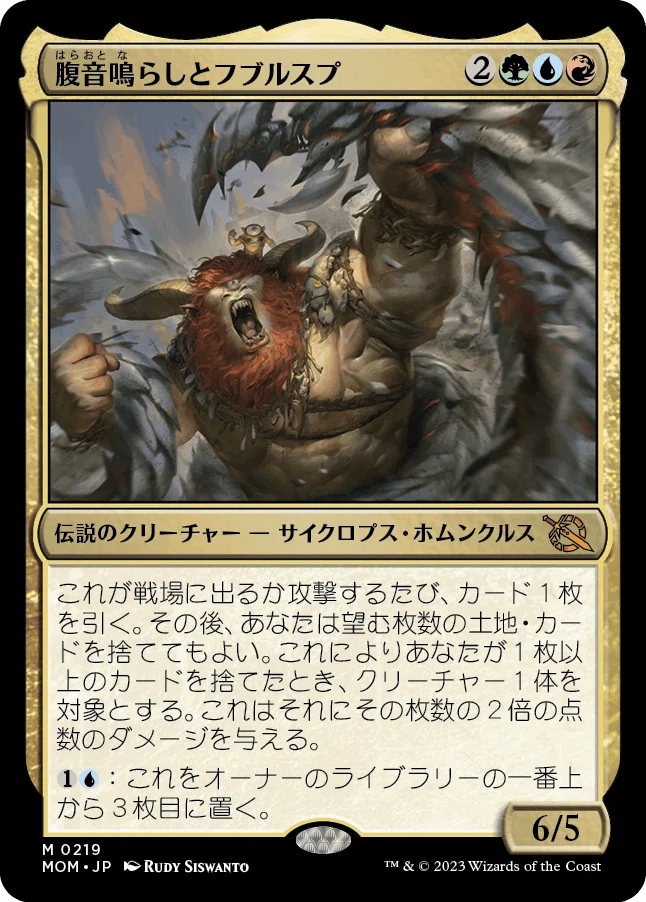 MTG:機械兵団の進軍 個人的全カード寸評・多色｜E．B