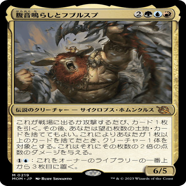 MTG:機械兵団の進軍 個人的全カード寸評・多色｜E．B
