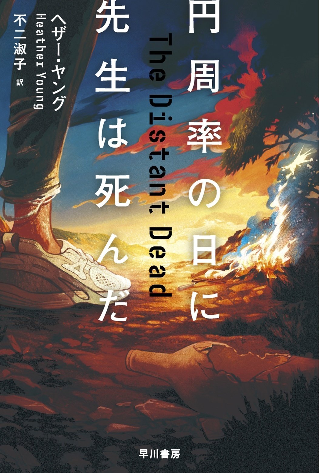 値下げしました！】『復刻版・探偵作家クラブ会報』全４冊揃い - 本