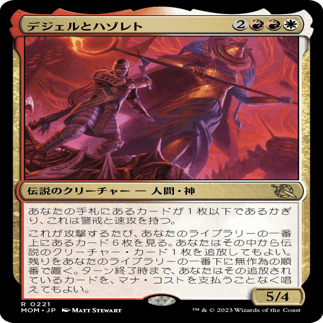 MTG:機械兵団の進軍 個人的全カード寸評・多色｜E．B