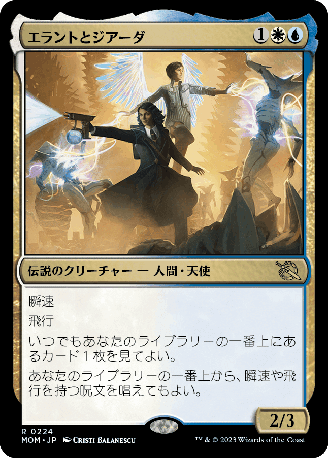 MTG デッキ　多色　カウンター多め MTG:機械兵団の進軍 個人的全カード寸評・多色｜E．B