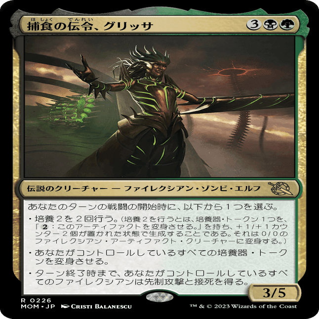 MTG:機械兵団の進軍 個人的全カード寸評・多色｜E．B