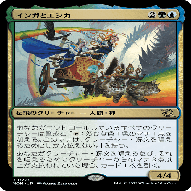 MTG:機械兵団の進軍 個人的全カード寸評・多色｜E．B