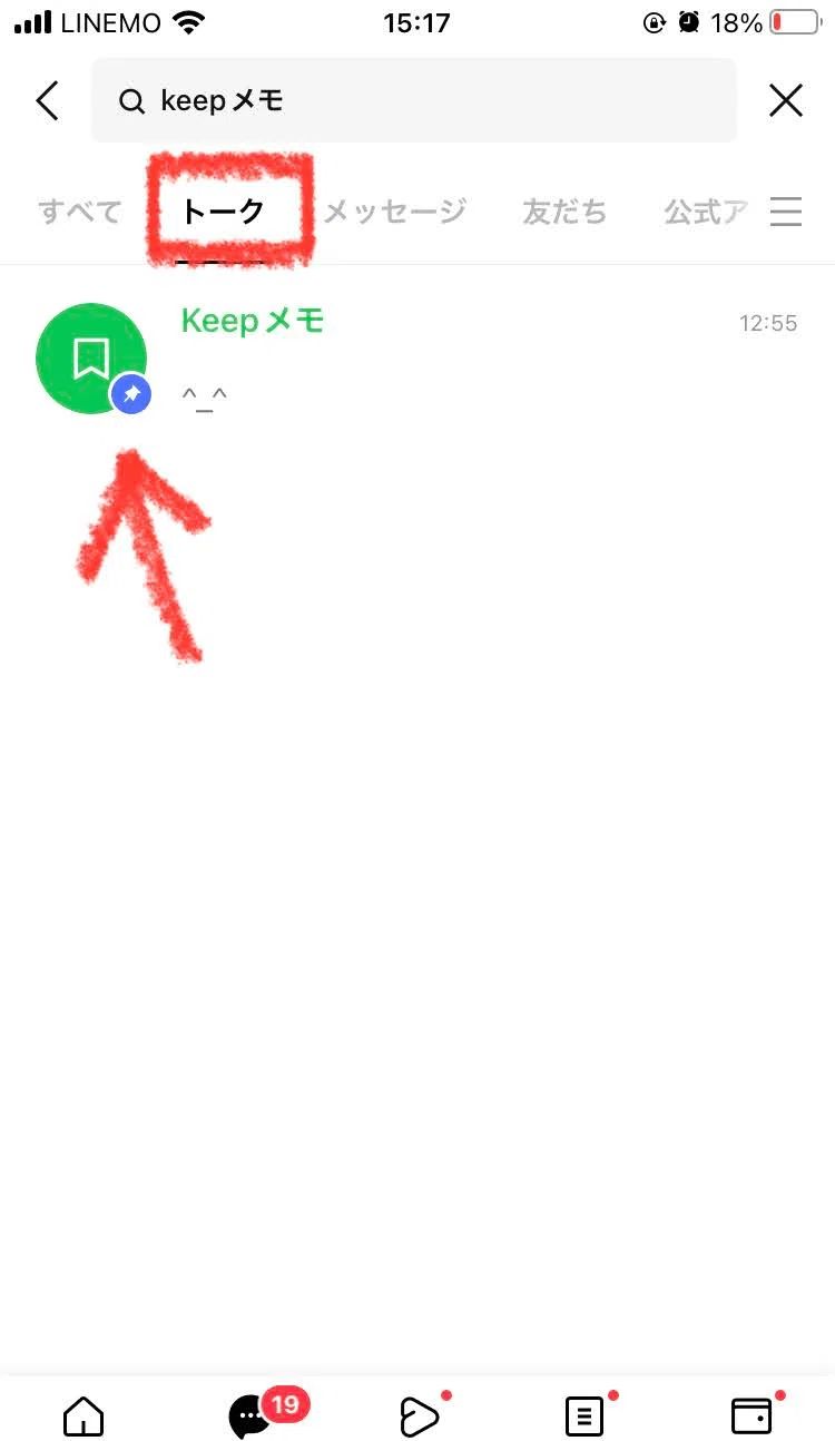 ヤマトで匿名配送のやり方＜LINEのIDは知らないが、Twitterでは