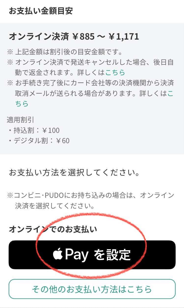 ヤマトで匿名配送のやり方＜LINEのIDは知らないが、Twitterでは