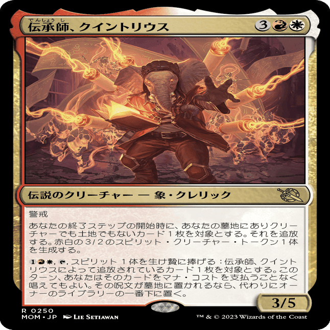 MTG:機械兵団の進軍 個人的全カード寸評・多色｜E．B
